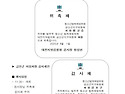 250403 범죄예방 대전지역..