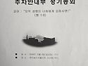 2024년 주차안내부 총회