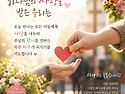 #희망의메세지 2026년8월..