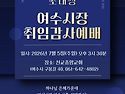 #희망의메세지 2026년7월..