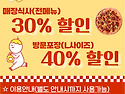 [대구경북] 헌혈하고 7번가피자 먹자!..
