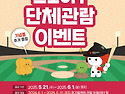 [경기] 2025년 헌혈자의 날(6.14)..