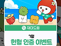 [전국] [7월 헌혈 인증 이벤트] [ ..
