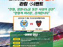 [대구경북] 대구경북혈액원과 함께하는..