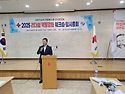 대한적십자 헌혈봉사회 2025년 리더쉽 ..