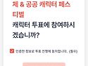 2026년 대한민국 지차체 공공캐릭터 쎄..
