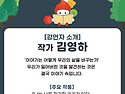 ABO Friends 프로모션 [2권역-대전]..
