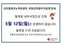 [서울중앙] 5월 12일(월) 헌혈의집 신..