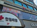 서울중앙혈액원 서울중앙헌혈봉사회 헌..