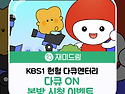 KBS1 헌혈 다큐멘터리 다큐 ON 본방 ..