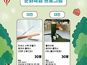 ABO Friends 프로모션 [2권역] 레드..