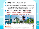 [경남] ABO Friends 경남관광투어 이벤..