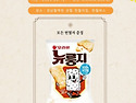 [경남혈액원&#215;경남농협] 쌀과자(뉴룽지..