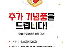 [대구경북] 7월 헌혈 프로모션 (전혈,..