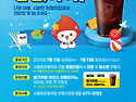 [서울중앙] 7월 헌혈의날(B-day) 시..