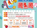 [서울남부] 2025 하반시 레드커넥트 O..