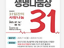 [경남] 31일간의 사랑나눔 헌혈캠페인 ..