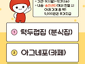 [전북] 송천센터 프로모션 (2025.0..