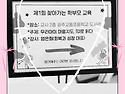 염은희소장 #교회특강 #부..