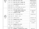 2026년 8월 29일 장년부수련회