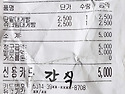 묵호여행