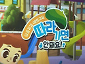 디지털콘텐츠- 안전교육,..