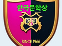 ■2024 한국문학상 응모 마감일 임박■..