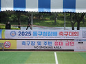 2025 동구 청장배 4강