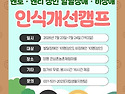 안녕하세요 본 센터에서 멘토_멘티 성인발달장애_비장애 인식개선캠프를 진행합니다! 많은 관심 부..
