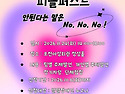제 8회 포천피플퍼스트 대회 참가자를 모집합니다! 많은 참여 부탁드립니다! 문의: 자립생활지원팀 ..