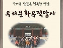 [준비중] 제83차 번개답사【덕수궁 야경 투어 + 서울 3대 족발】