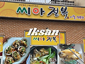 *동창회(상반기)모임안내(6/20)