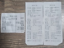 *공주유구 색동수국정원 결산내역