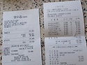 *25년도(상반기)모임 수입,지출내역