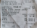 *고흥(쑥섬)수입,지출현황.