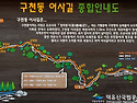 *무주구천동 어사길 트레킹알림(8/15..