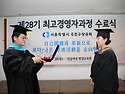 2025년5월29일-제28기 ..