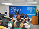 2024년5월30일 종로구상공회CEO아카데..