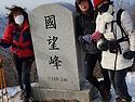 2021 신년산행 국망봉 