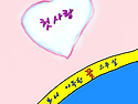 첫사랑