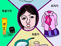 마음을 흔드는 광고