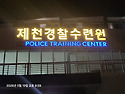 2026병오년5월20.21일(..