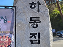 2026병오년10월8일(목)요일 케이티 부산동우회 추계단합대회