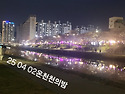 2025을사년4월2일(수)요일..