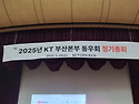 2025을사년3월28일(금)요일 케이티부산..