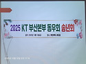 2025을사년12월12일(금)요일 케이티부..