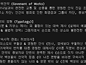 48주차 성경신학 MAP: 히브리서 1~13장