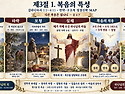 제2편 제1장 제3절 1. 복음의 특성 (갈 1:&sim;4:11 20261016)