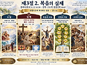 제2편 제1장 제3절 2. 복음의 실제 (갈 4:12&sim;6: 20261017)