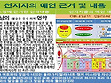 개역개정성경 열왕기상 1-4장(선민국가 분국/20250314)